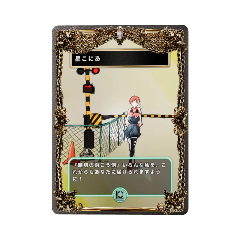 星こにあの画像