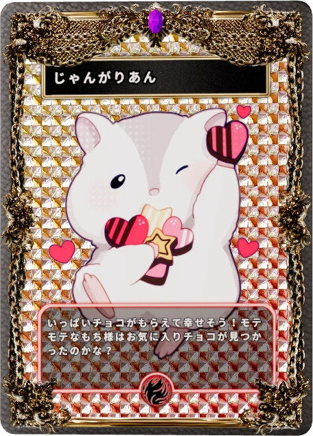 じゃんがりあん