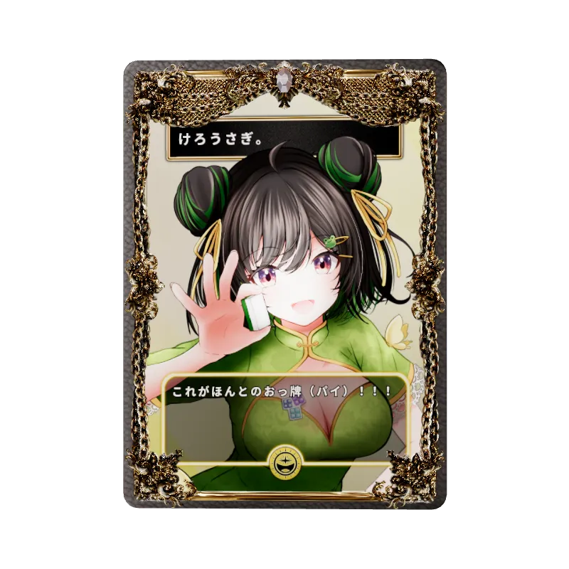けろうさぎ。の画像