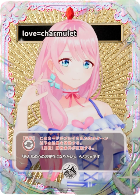 love=charmulet