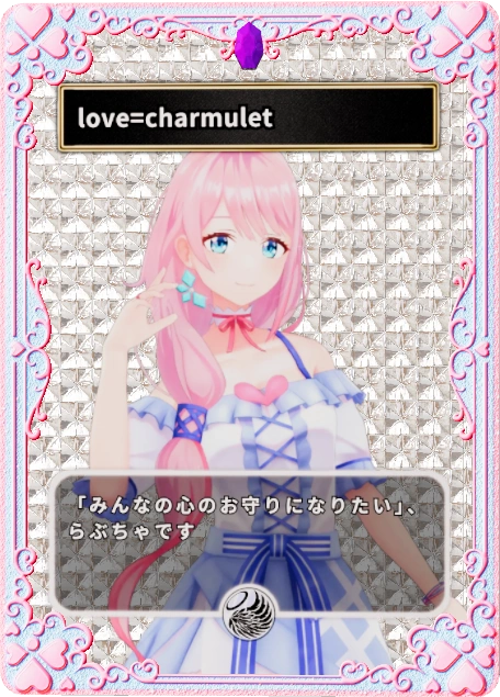 love=charmulet