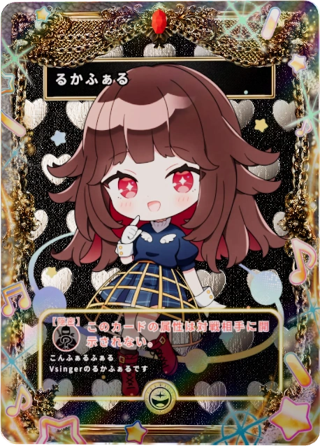 るかふぁる