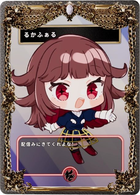 るかふぁる
