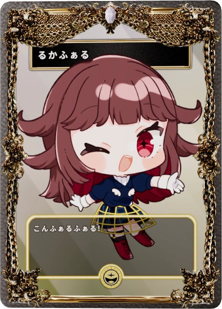 るかふぁる