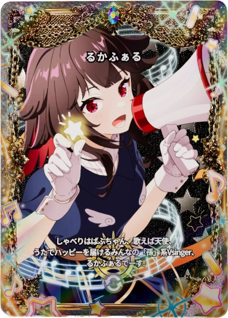 るかふぁる