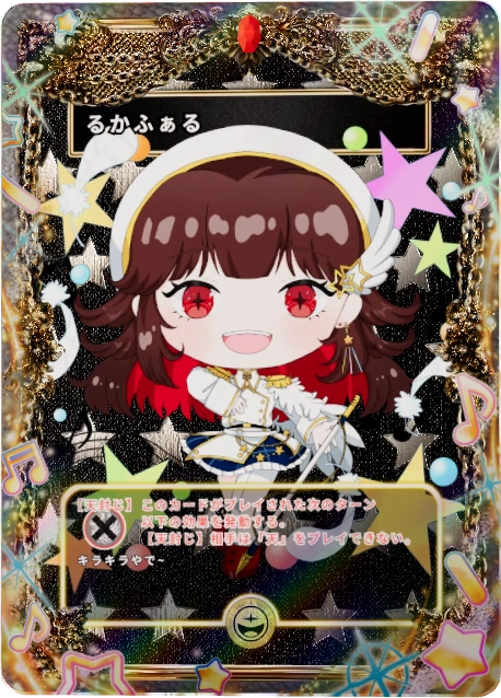 るかふぁる