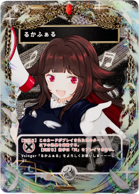 るかふぁる