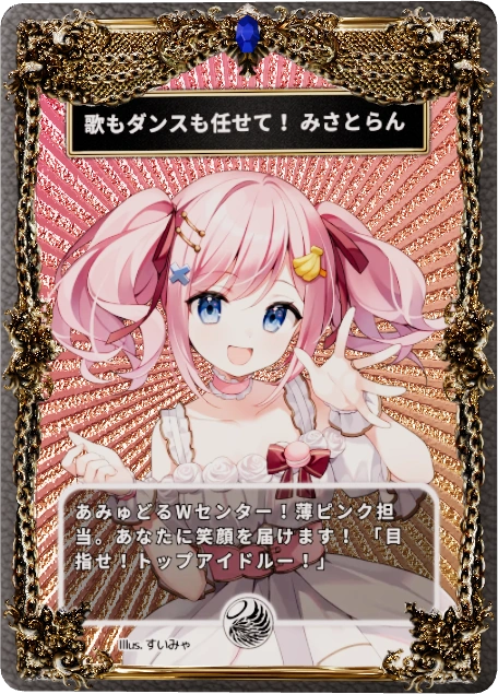 歌もダンスも任せて！　みさとらん