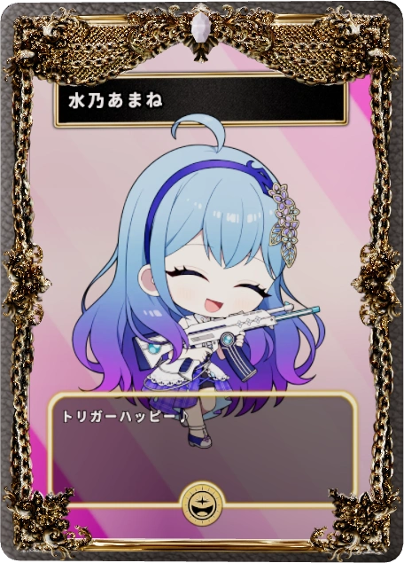 水乃あまね