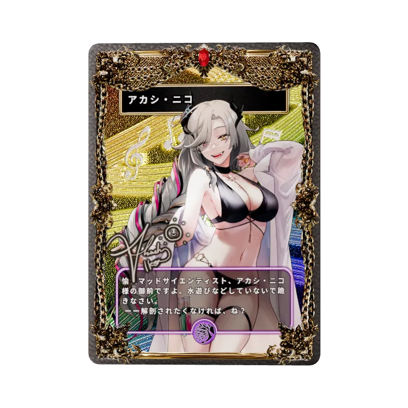アカシ・ニコの画像