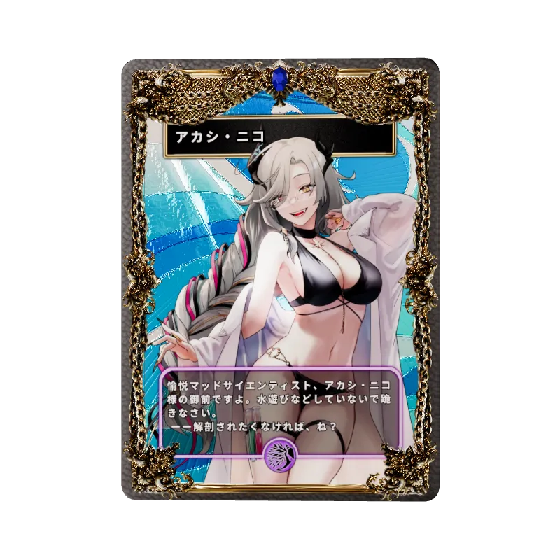 アカシ・ニコの画像