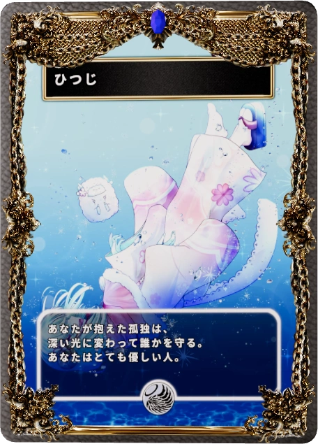 ひつじ
