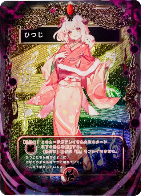 ひつじ