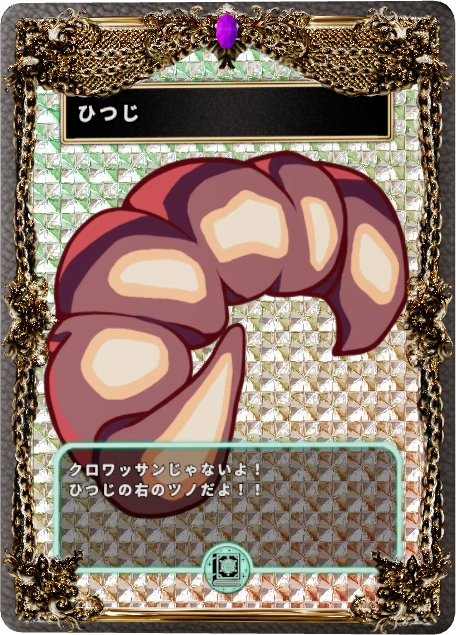 ひつじ