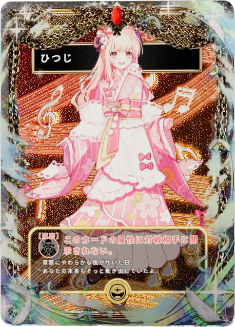 ひつじ
