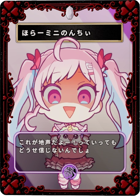 ほらーミニのんちぃ