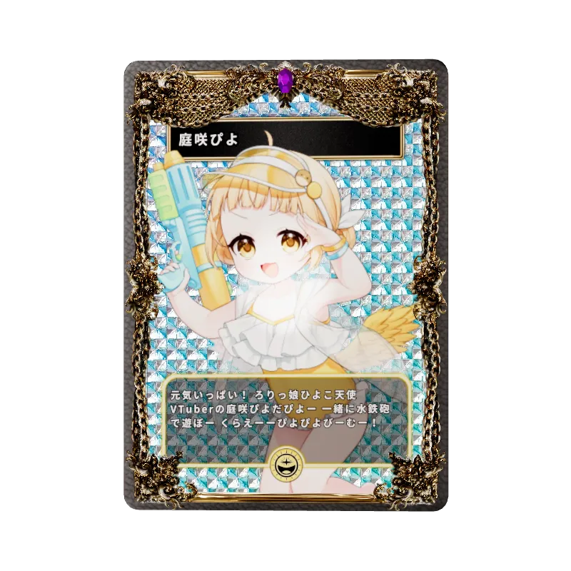 庭咲ぴよの画像