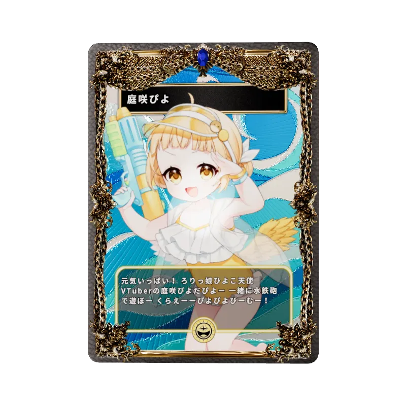 庭咲ぴよの画像