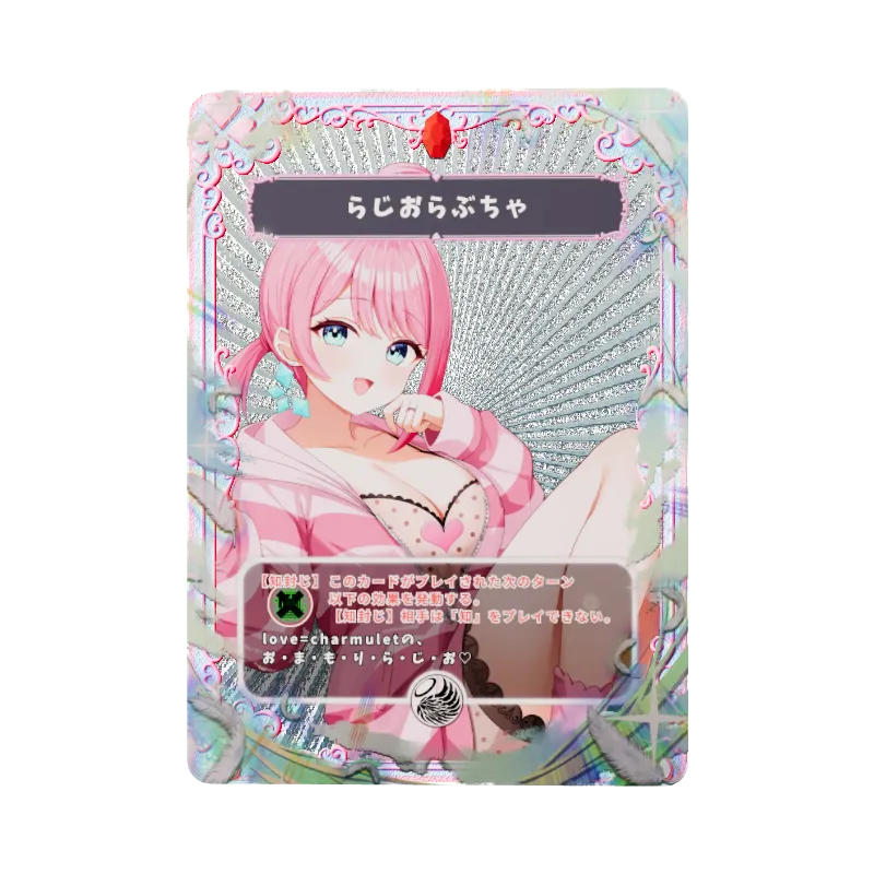 らじおらぶちゃ