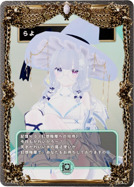 らよ