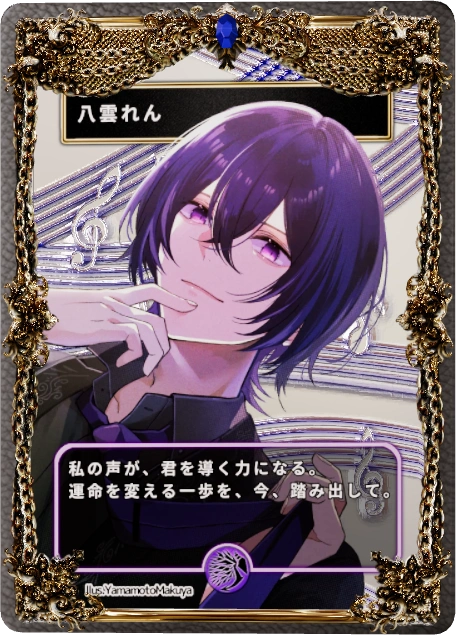 八雲れん5周年記念デジタルグッズセット（通常版）