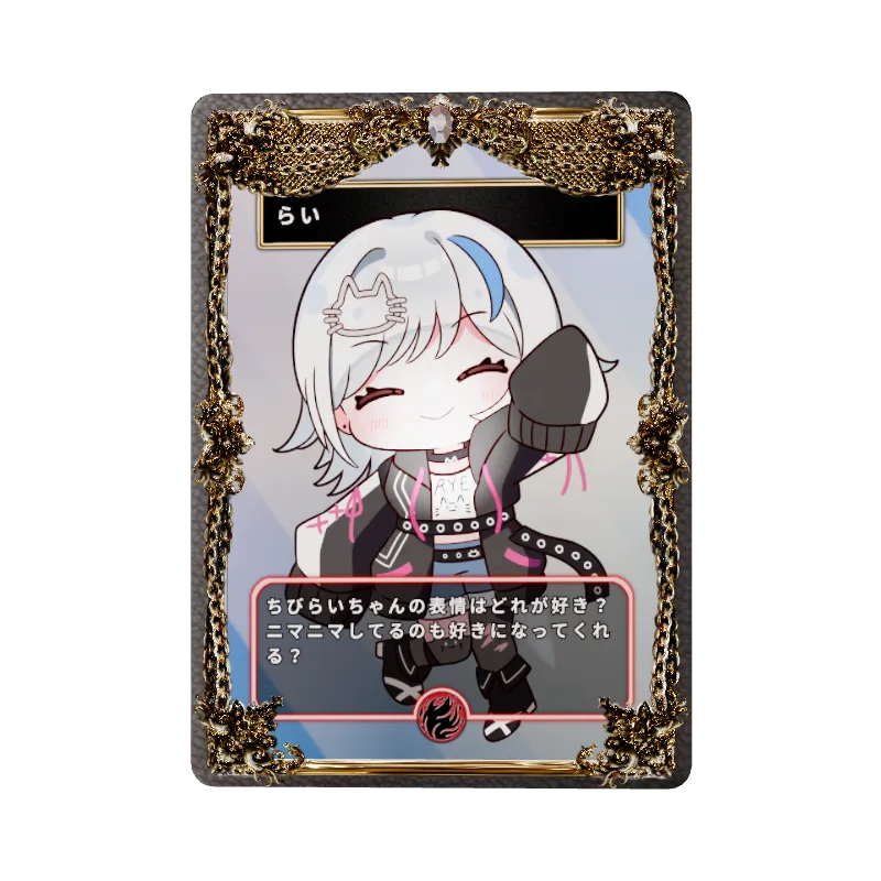 らいの画像