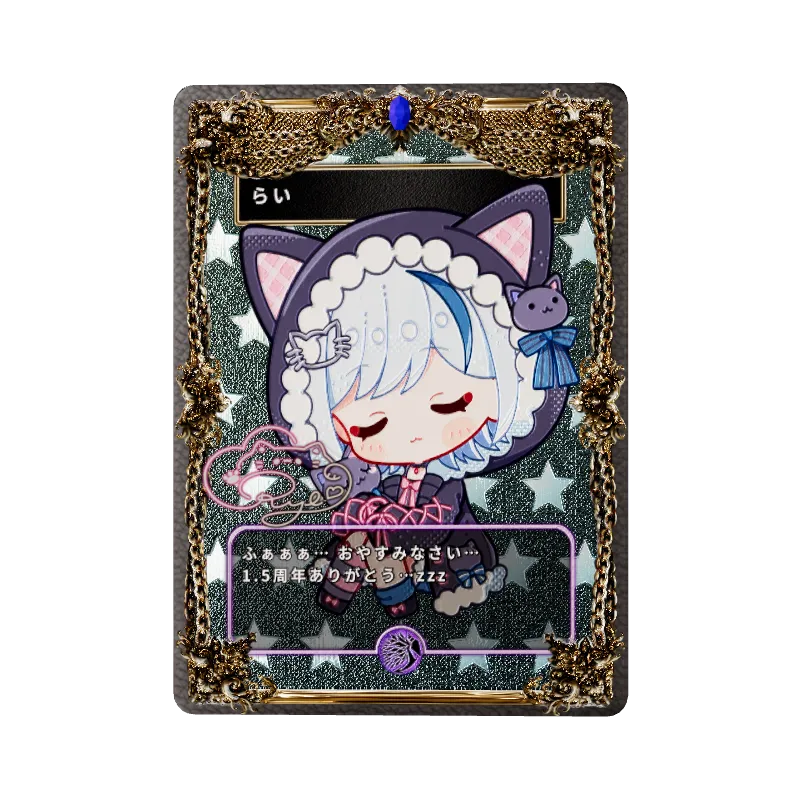 らいの画像