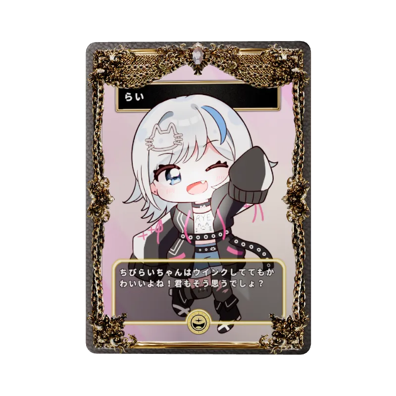 らいの画像