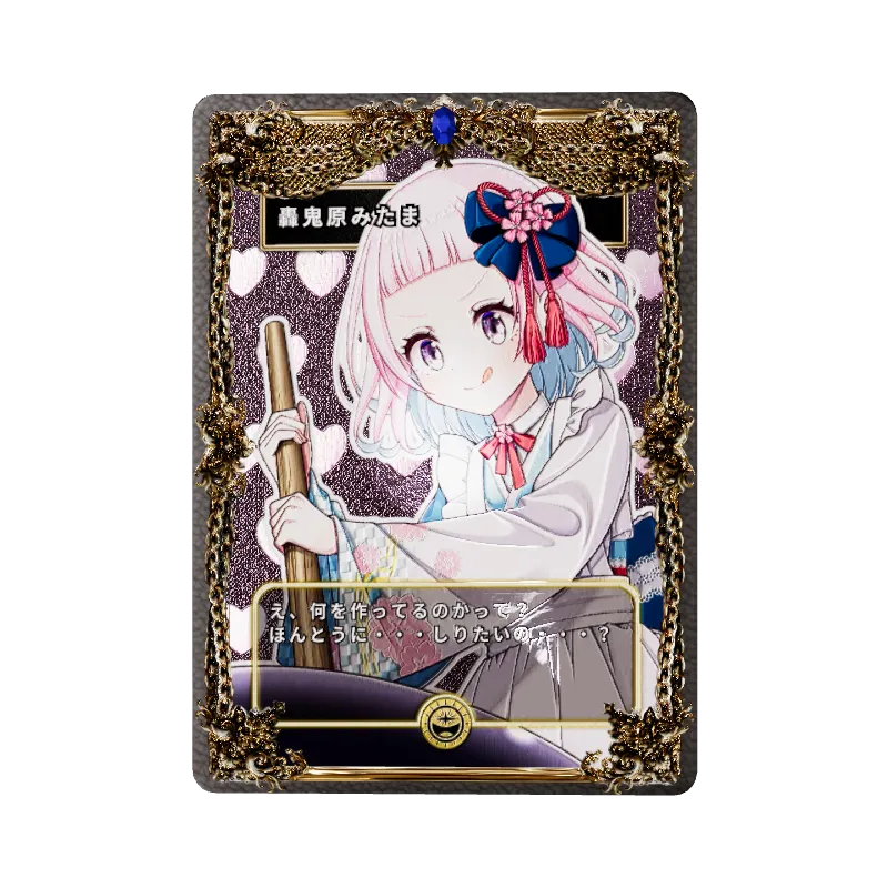 轟鬼原みたまの画像