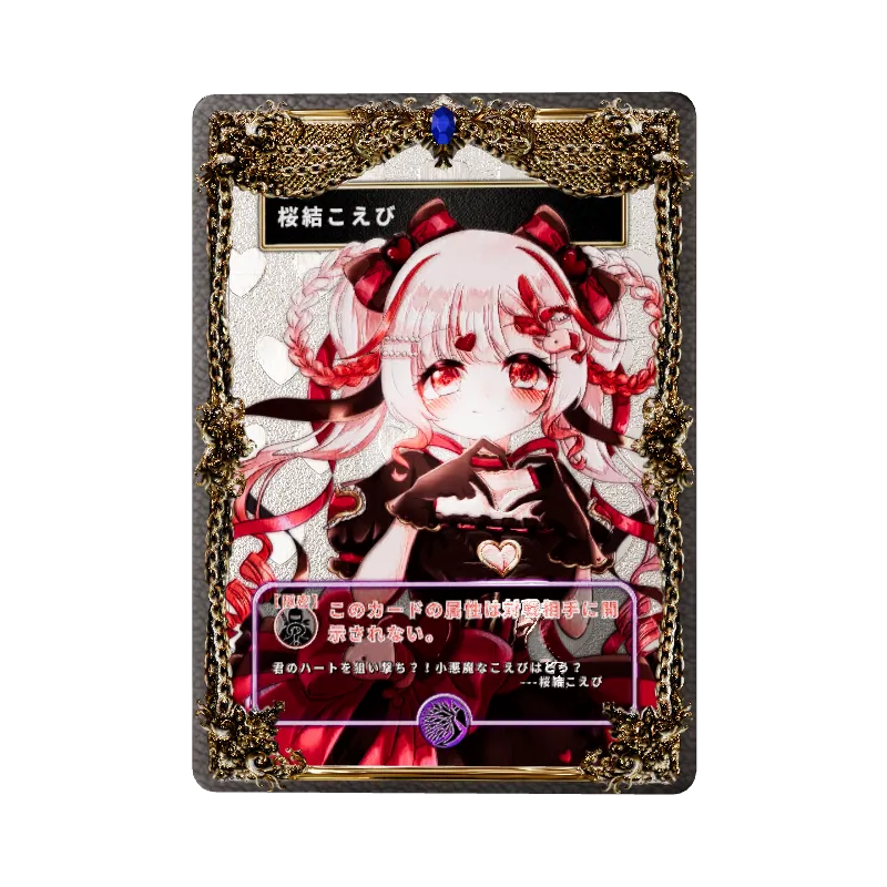桜結こえびの画像