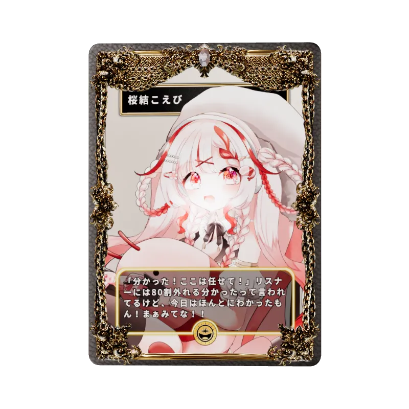 桜結こえびの画像