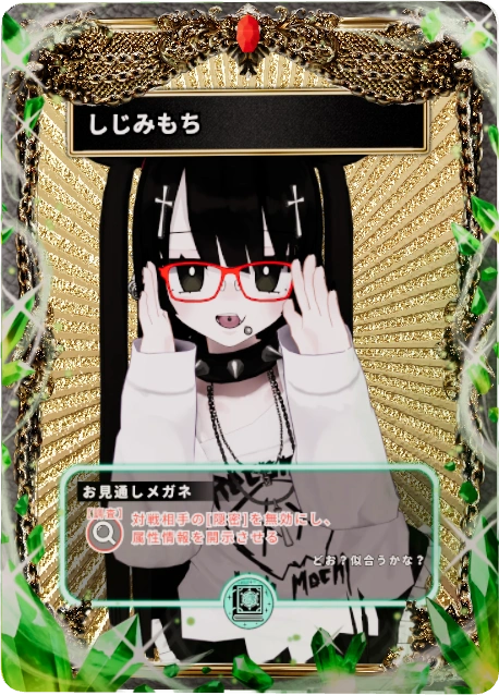 しじみもち