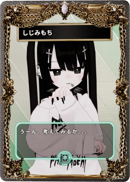 しじみもち