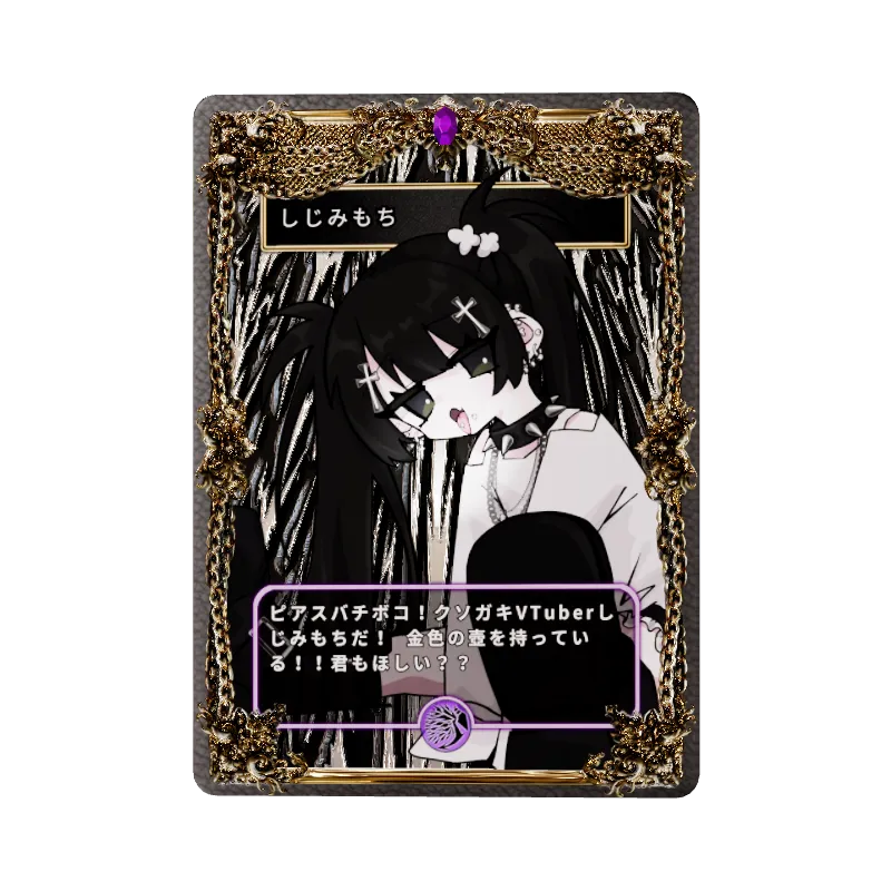 しじみもちの画像