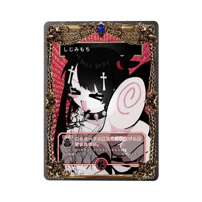 しじみもちの画像