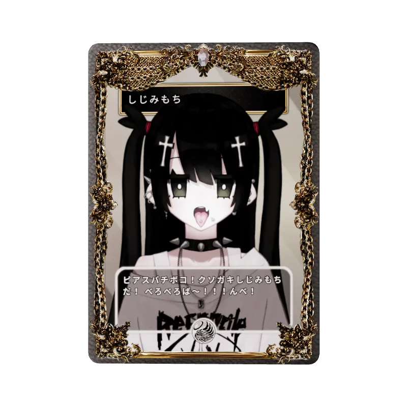 しじみもちの画像