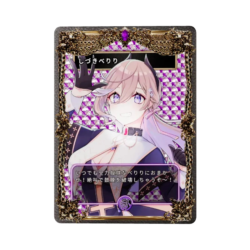 しづきべりりの画像