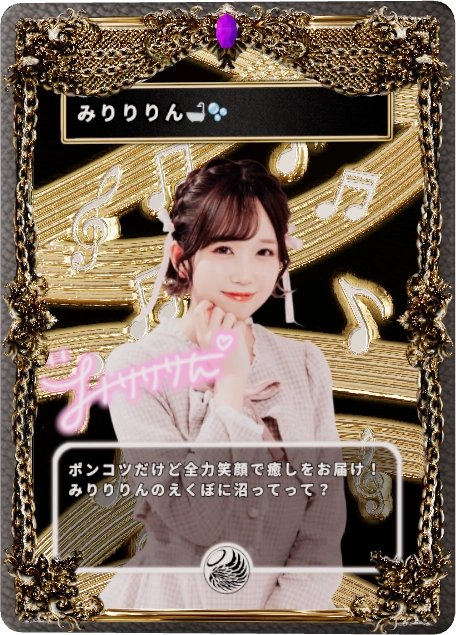 みりりりん🛁🫧