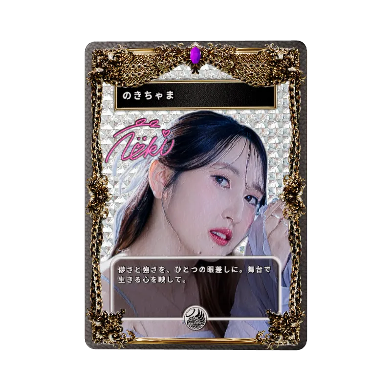 のきちゃまの画像