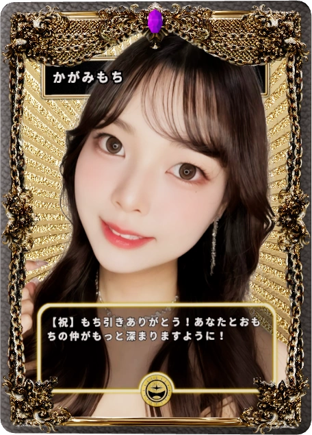 かがみもち⭐️🪽