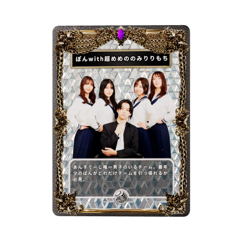 ぽんwith超めめののみりりもちの画像