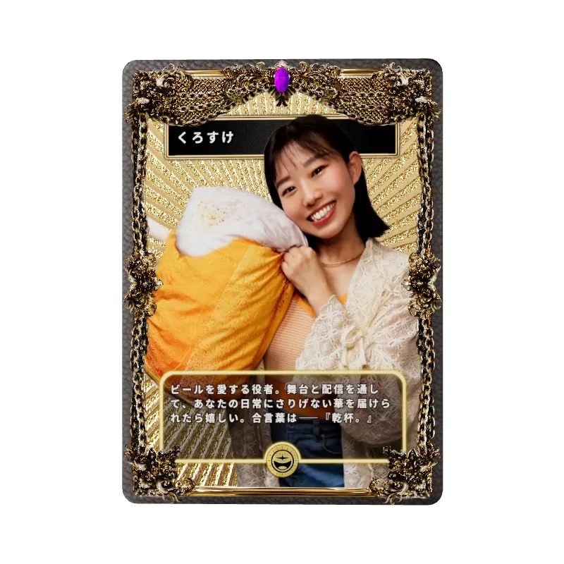 くろすけの画像