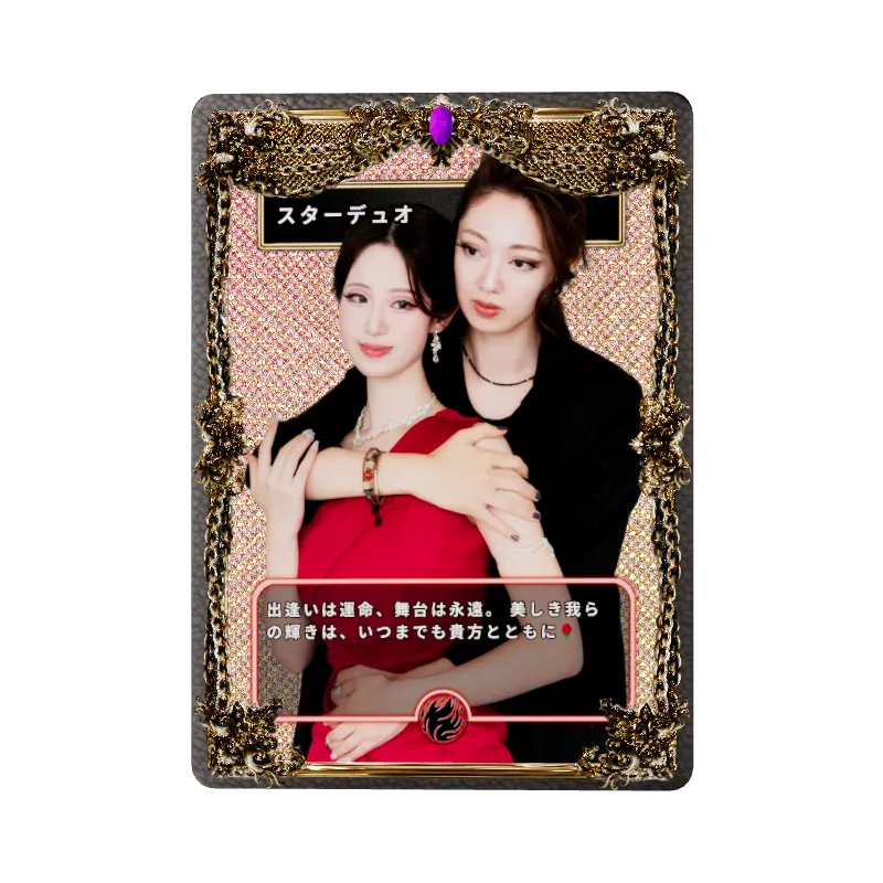 スターデュオの画像