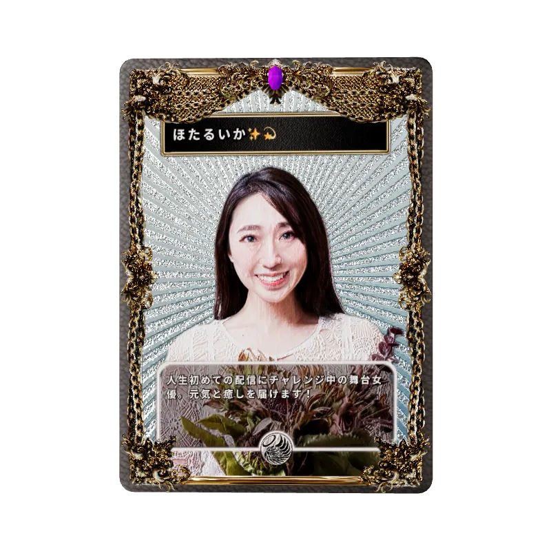 ほたるいか✨💫の画像