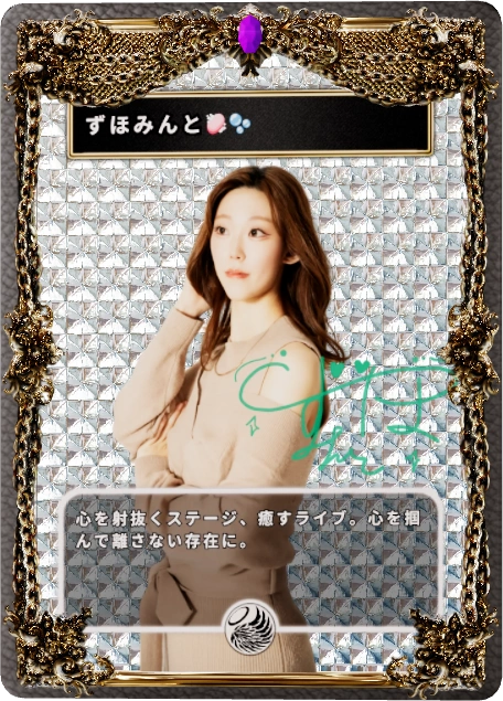 ずほみんと🧼🫧