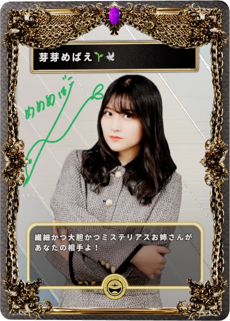 芽芽めばえ🌱🕊️