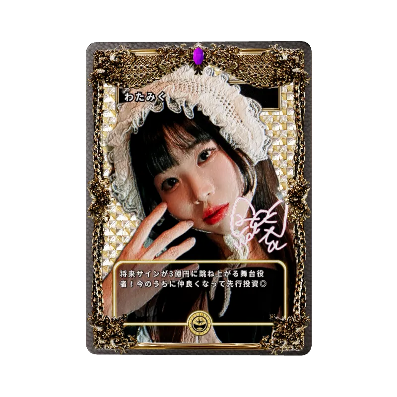 わたみくの画像