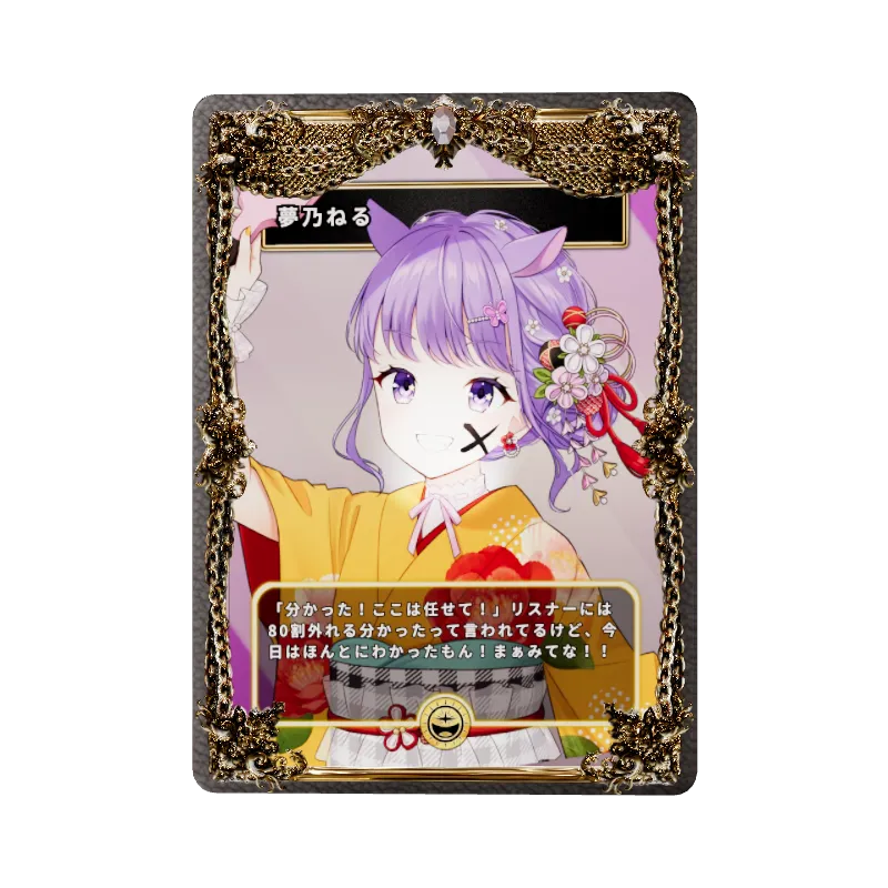 夢乃ねるの画像