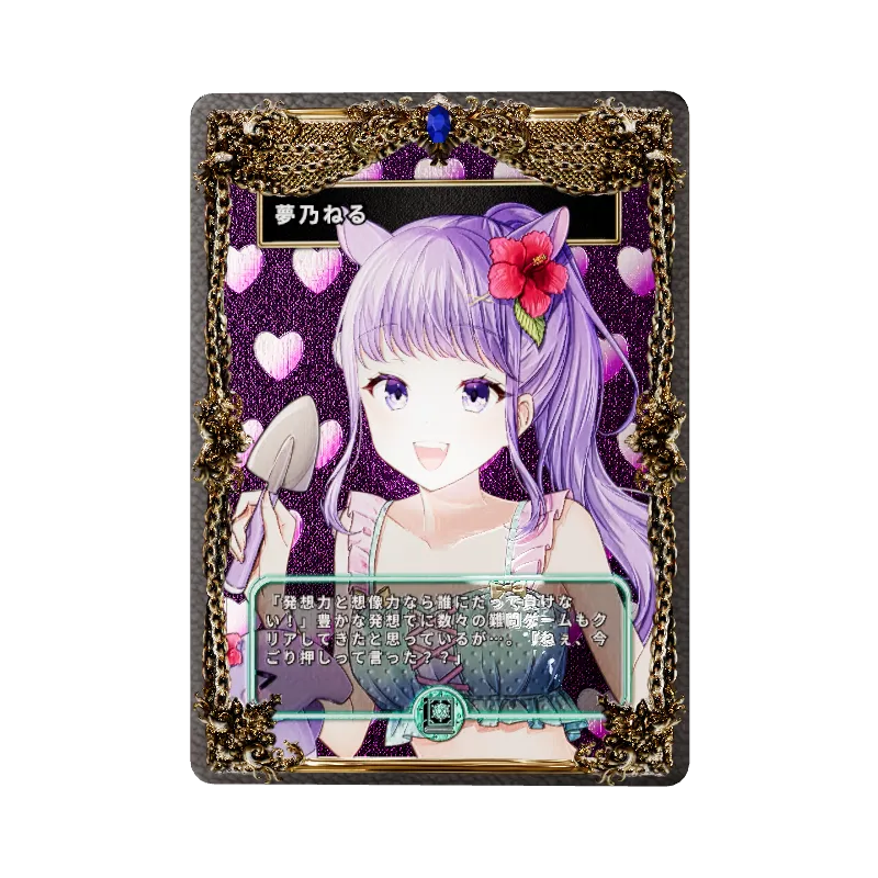 夢乃ねるの画像