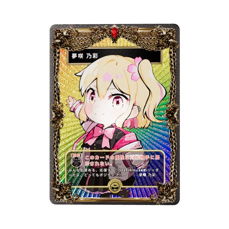 夢咲 乃彩の画像
